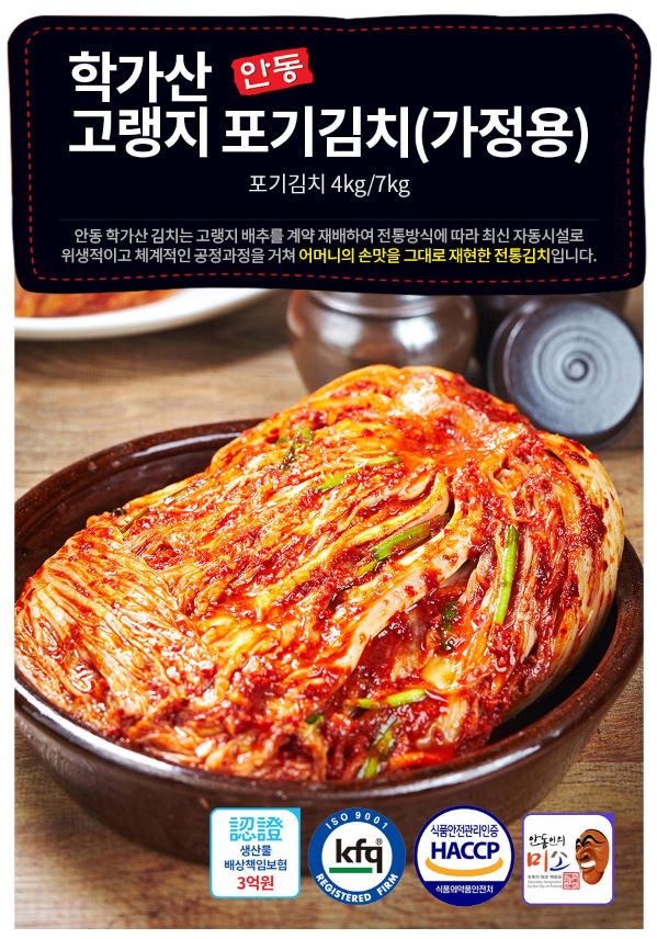 안동학가산김치-국내산 가정용 7kg