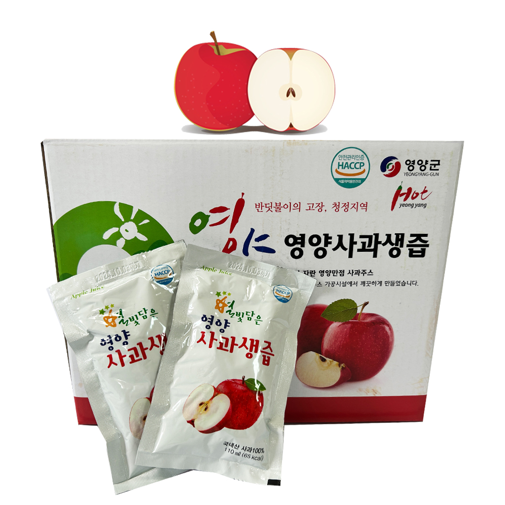 영양사과생즙